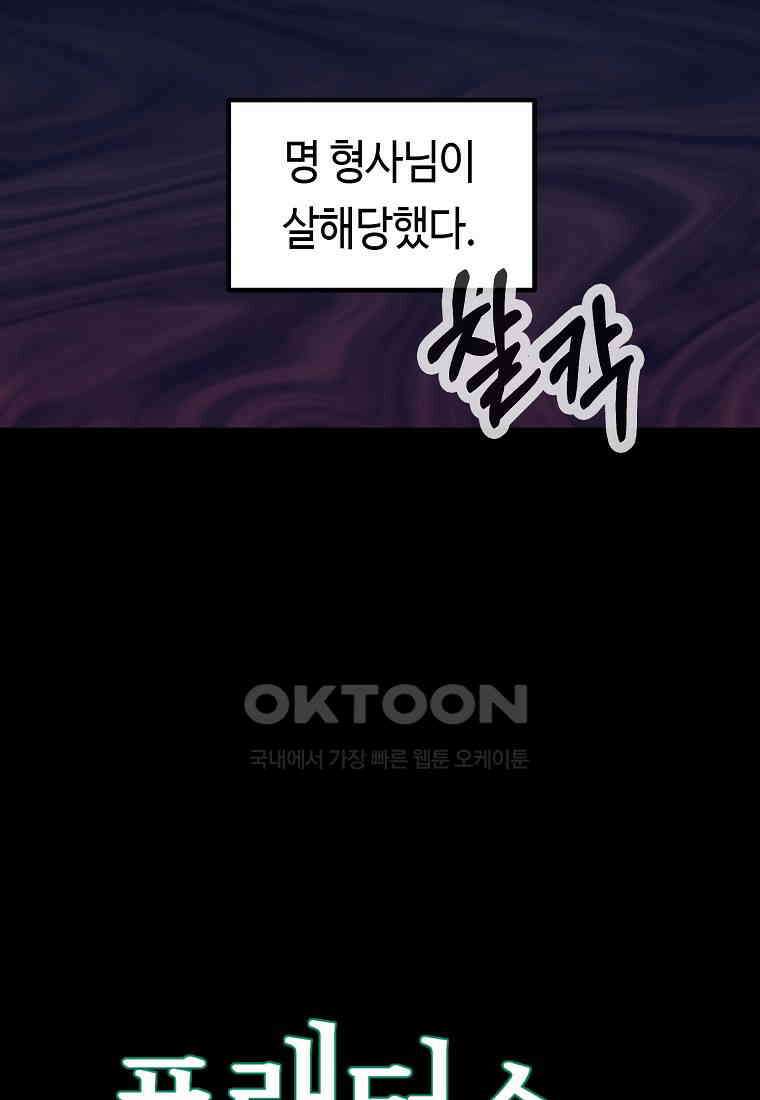 플랜터스의 정원 75화 3