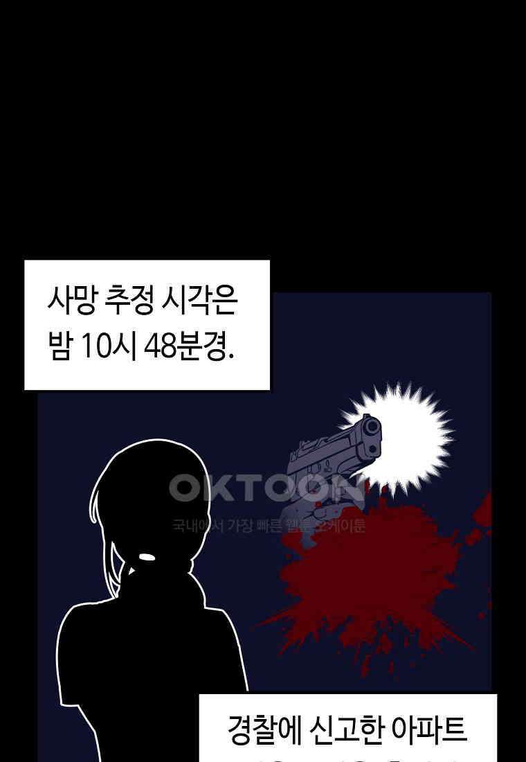 플랜터스의 정원 75화 5