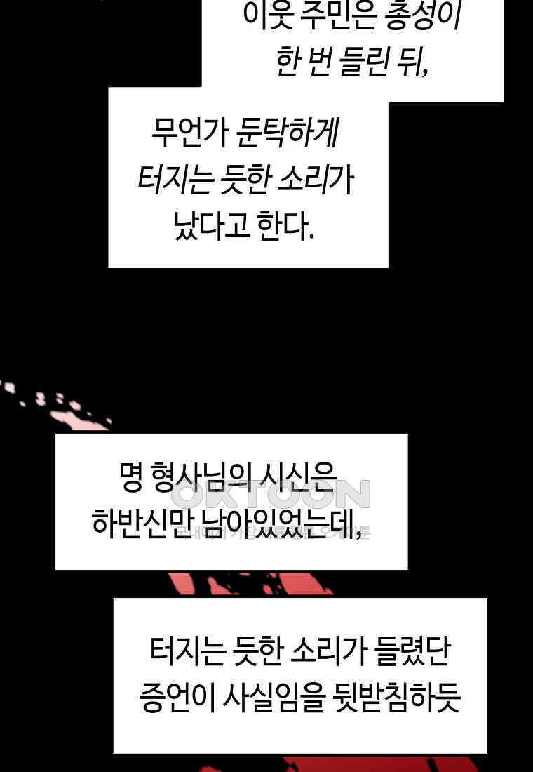 플랜터스의 정원 75화 6