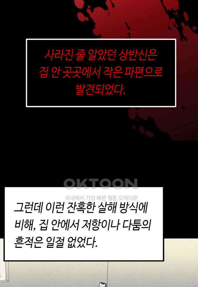 플랜터스의 정원 75화 7
