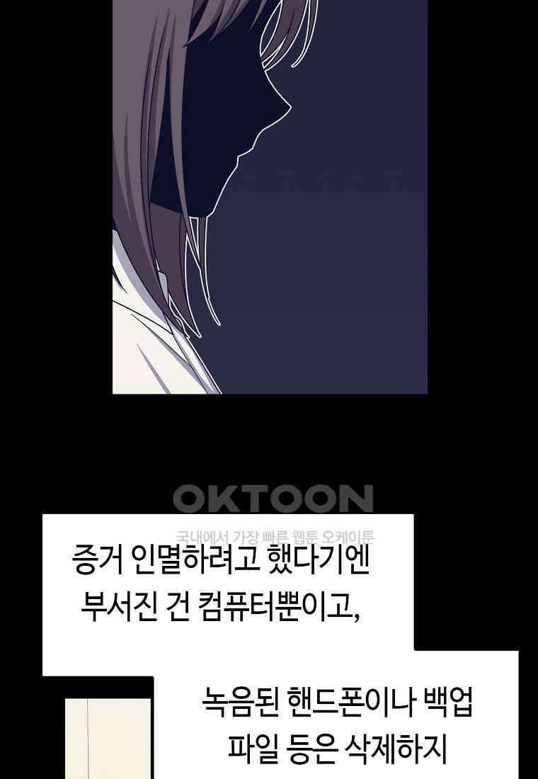 플랜터스의 정원 75화 9
