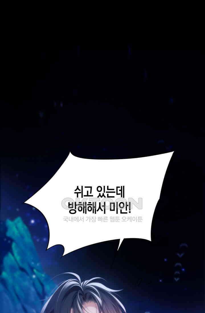 다니엘의 인어 45화 1