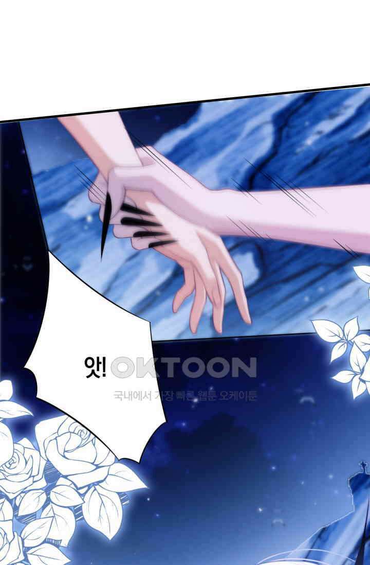 다니엘의 인어 45화 3