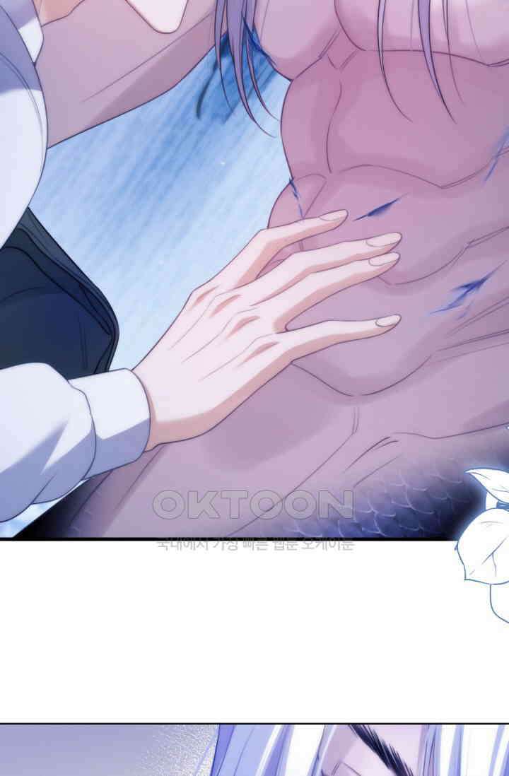 다니엘의 인어 45화 5