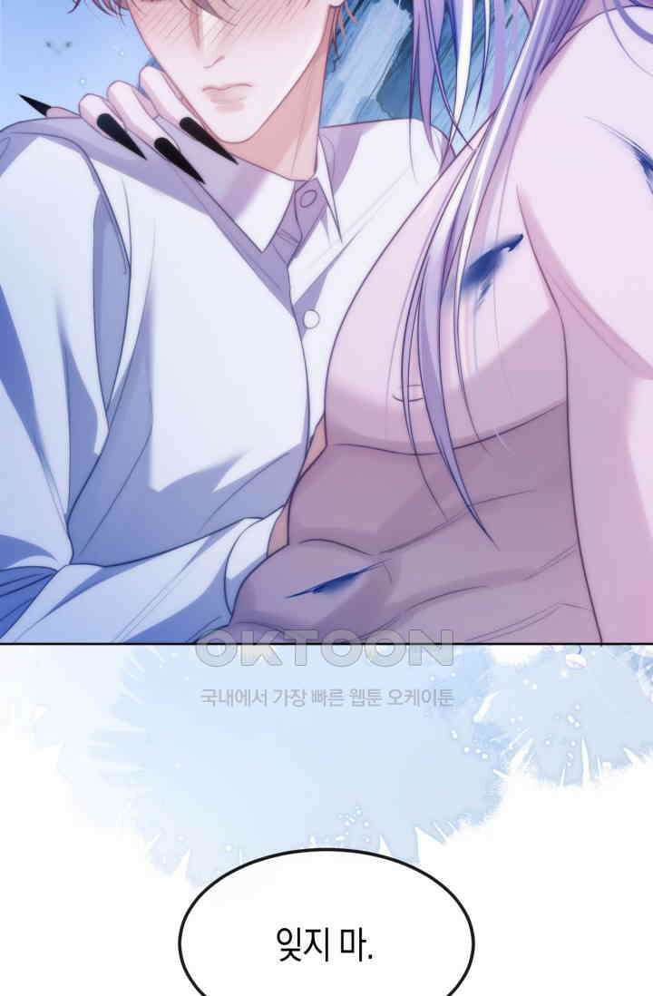 다니엘의 인어 45화 8