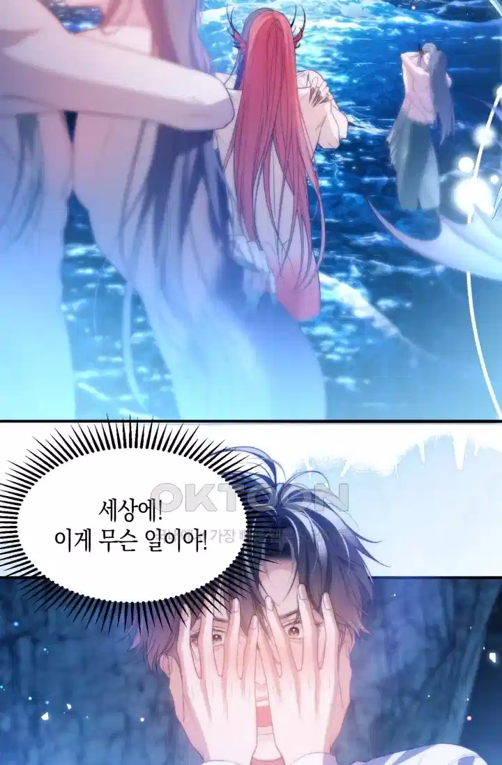 다니엘의 인어 58화 7