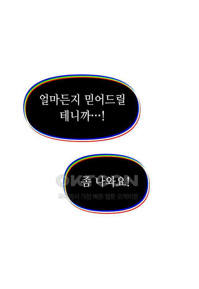 플랜터스의 정원 96화 1