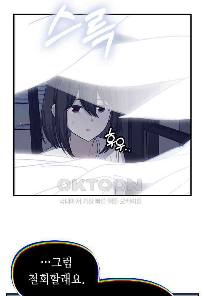 플랜터스의 정원 96화 3