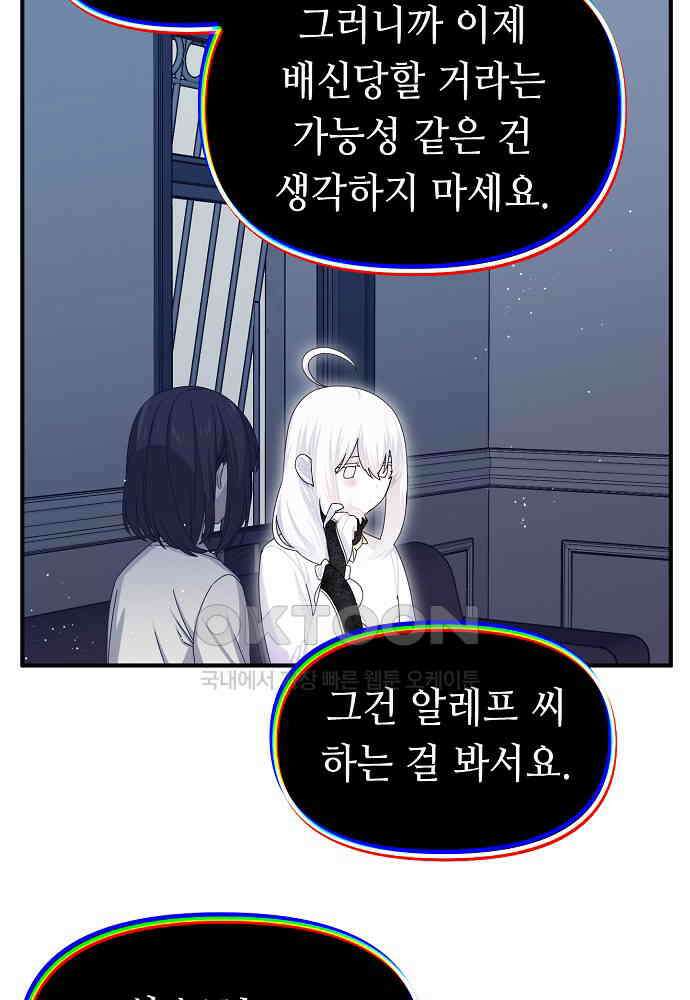 플랜터스의 정원 96화 4