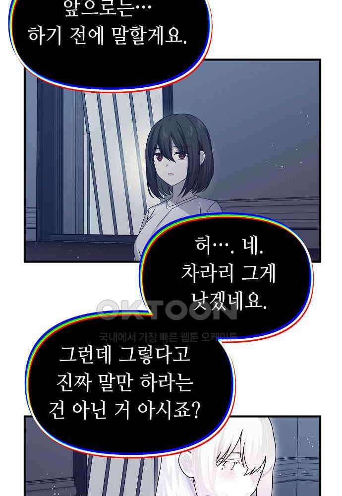 플랜터스의 정원 96화 5