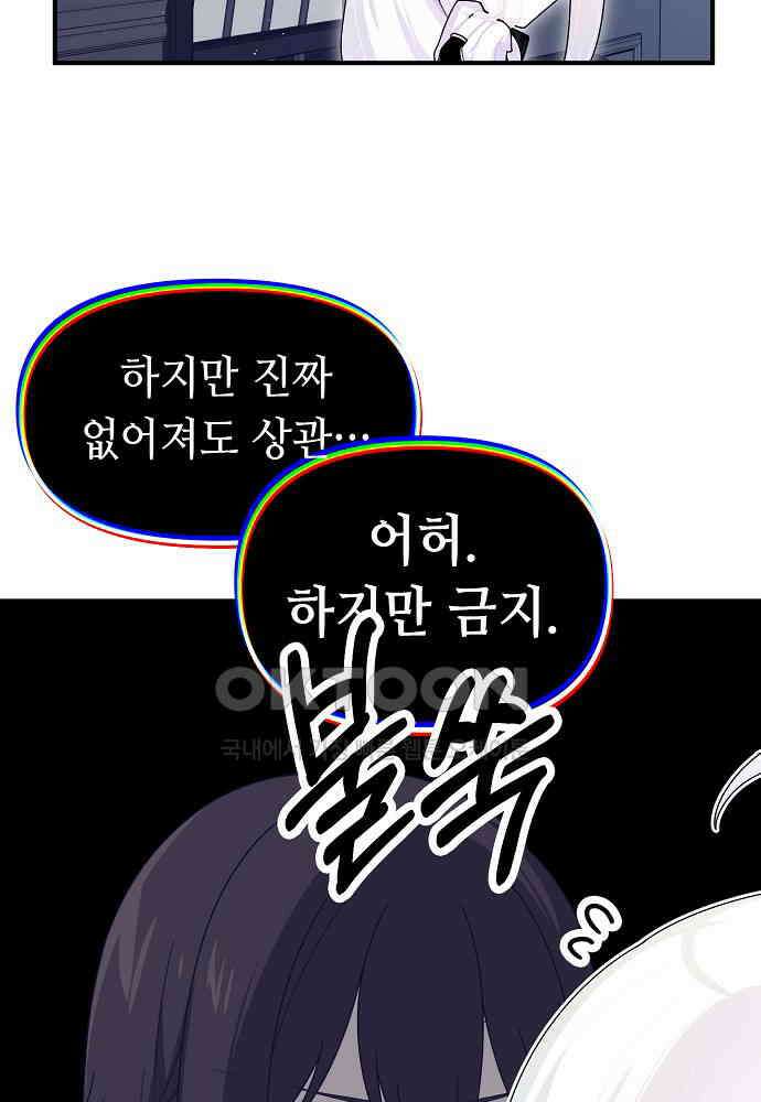플랜터스의 정원 96화 6