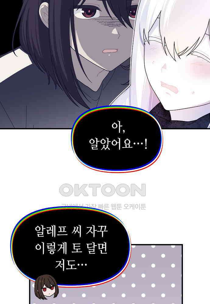 플랜터스의 정원 96화 7