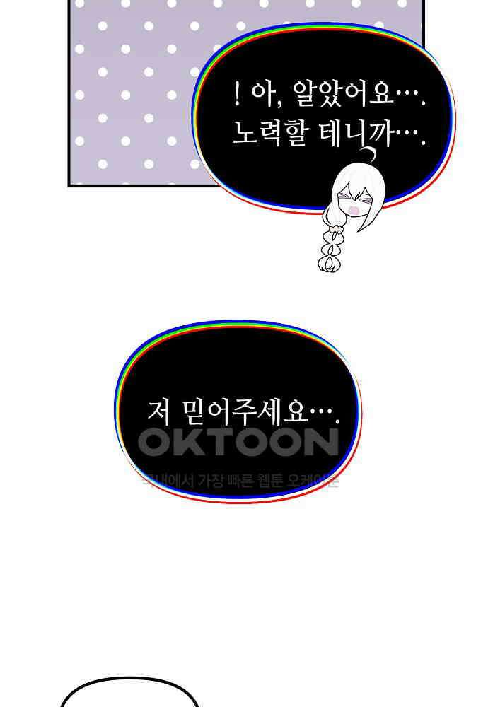 플랜터스의 정원 96화 8