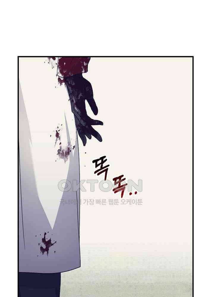 플랜터스의 정원 105화 1