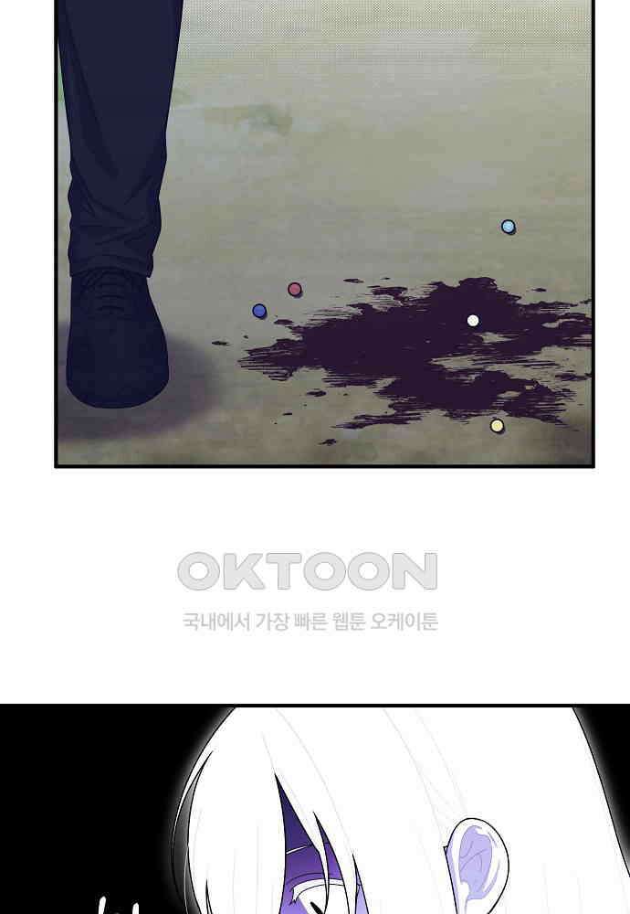 플랜터스의 정원 105화 2