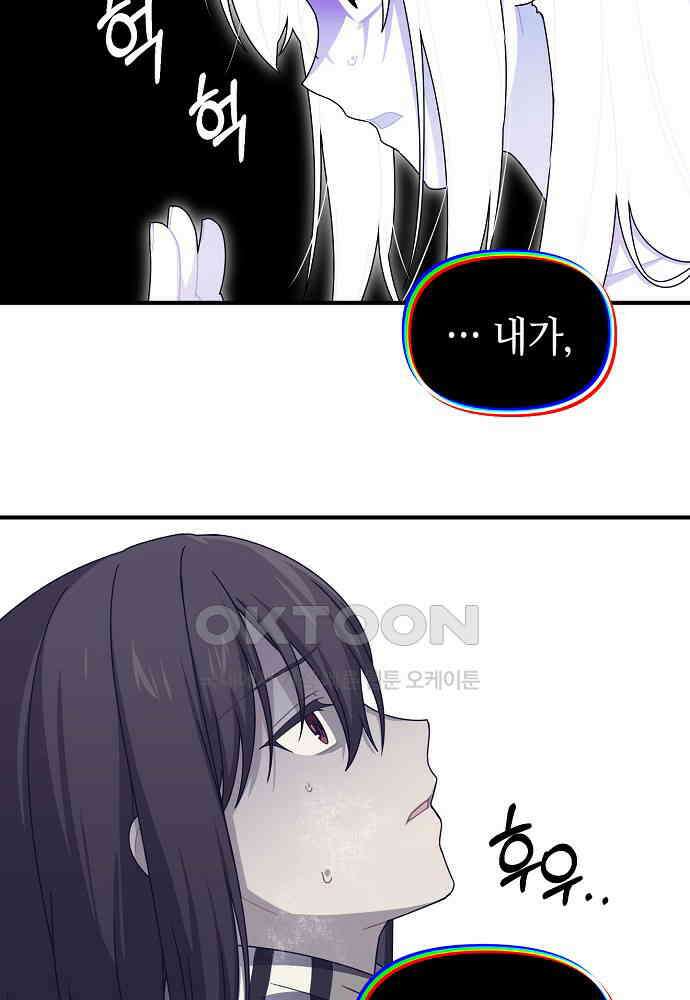 플랜터스의 정원 105화 3