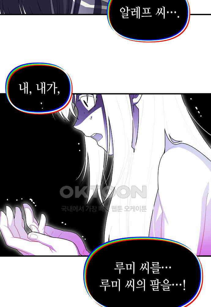 플랜터스의 정원 105화 4