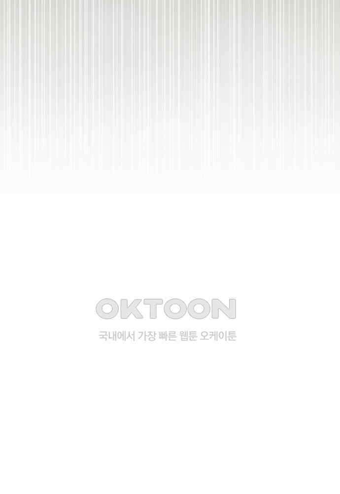 플랜터스의 정원 105화 10