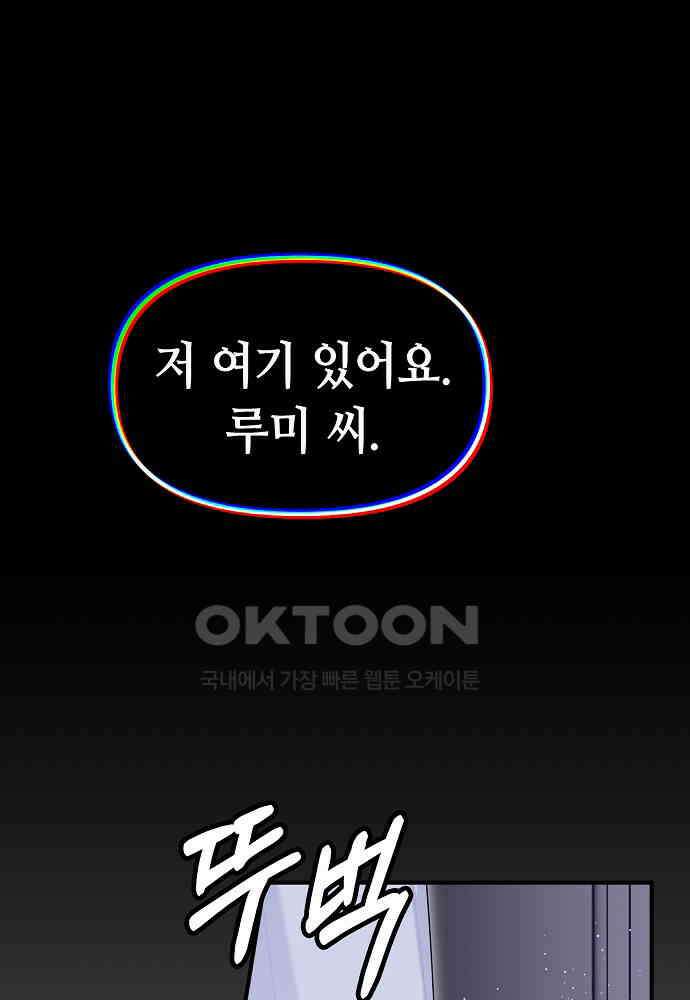 플랜터스의 정원 108화 1