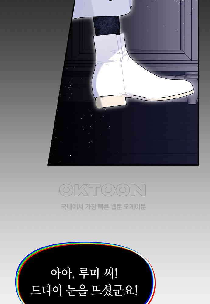 플랜터스의 정원 108화 2