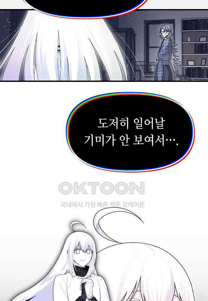 플랜터스의 정원 108화 3