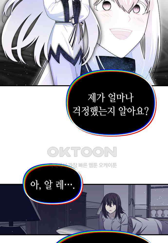 플랜터스의 정원 108화 4
