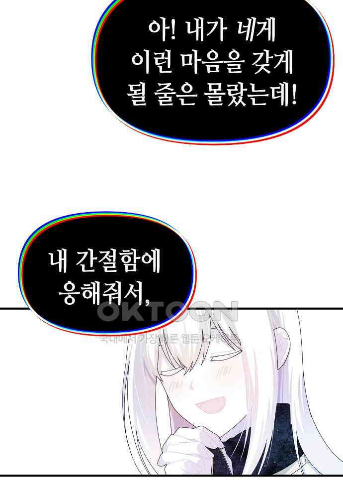 플랜터스의 정원 108화 5
