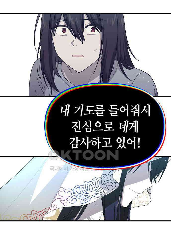 플랜터스의 정원 108화 6