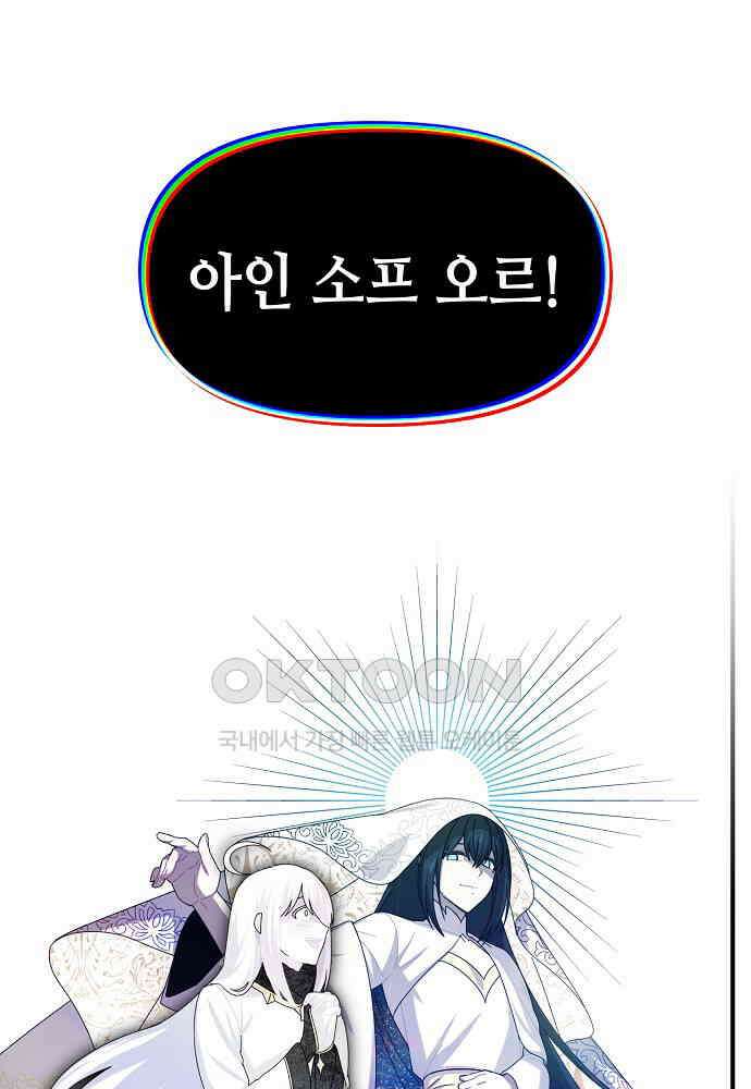 플랜터스의 정원 108화 7