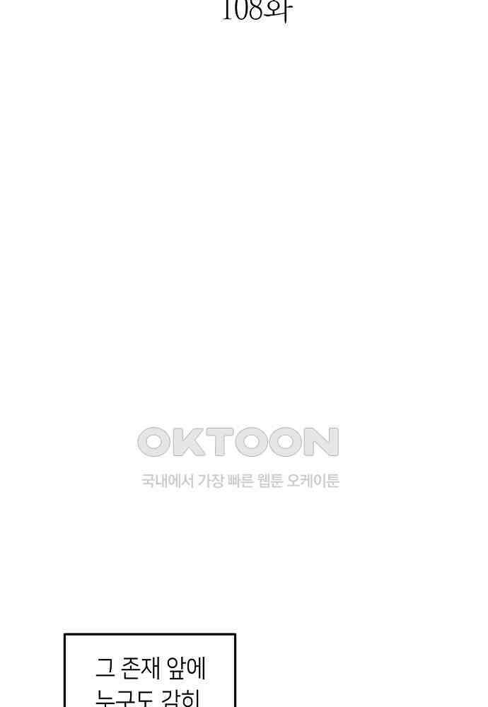 플랜터스의 정원 108화 10