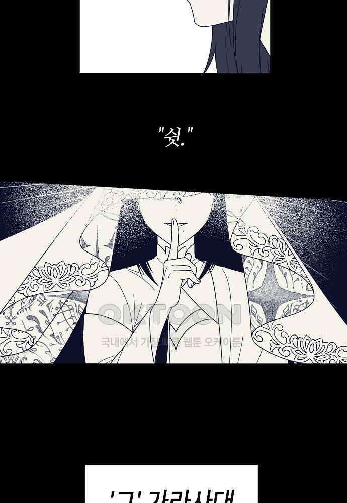 플랜터스의 정원 108화 12