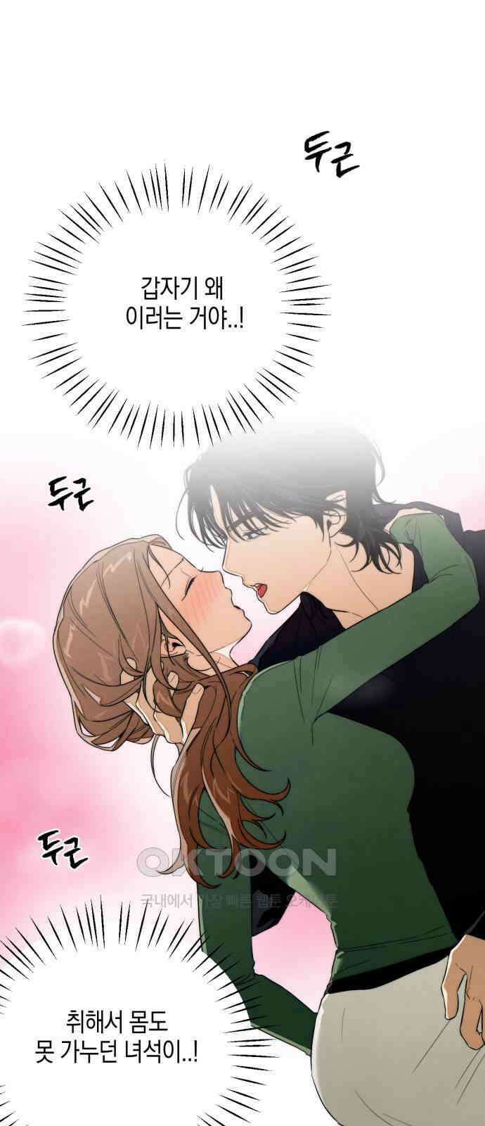 악마의 소원 40화 1