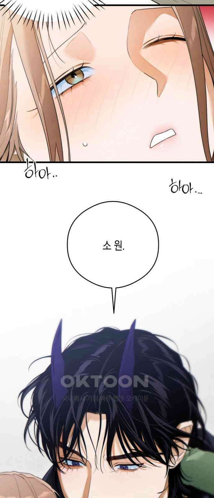 악마의 소원 40화 2