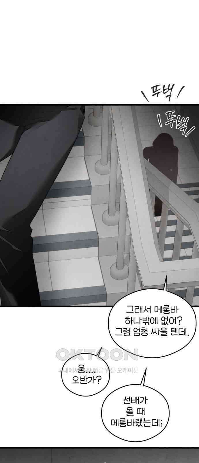 악마의 소원 40화 5