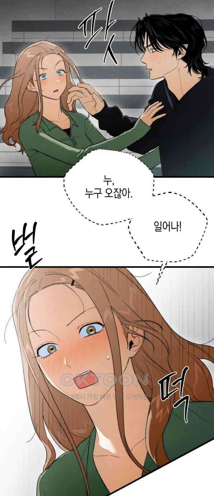 악마의 소원 40화 6