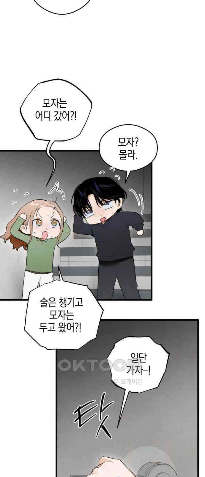 악마의 소원 40화 8