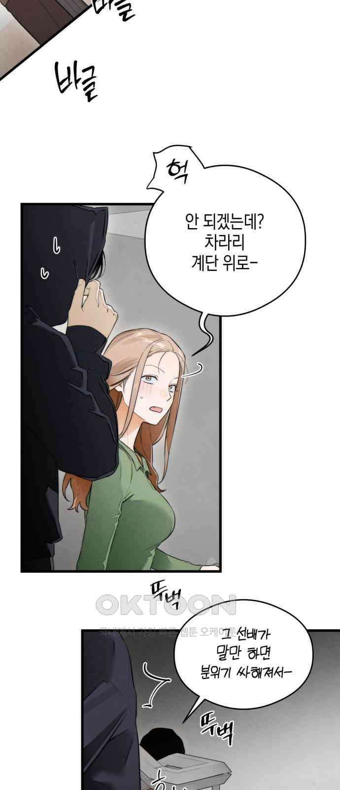 악마의 소원 40화 10