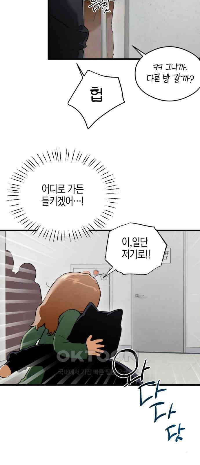 악마의 소원 40화 11