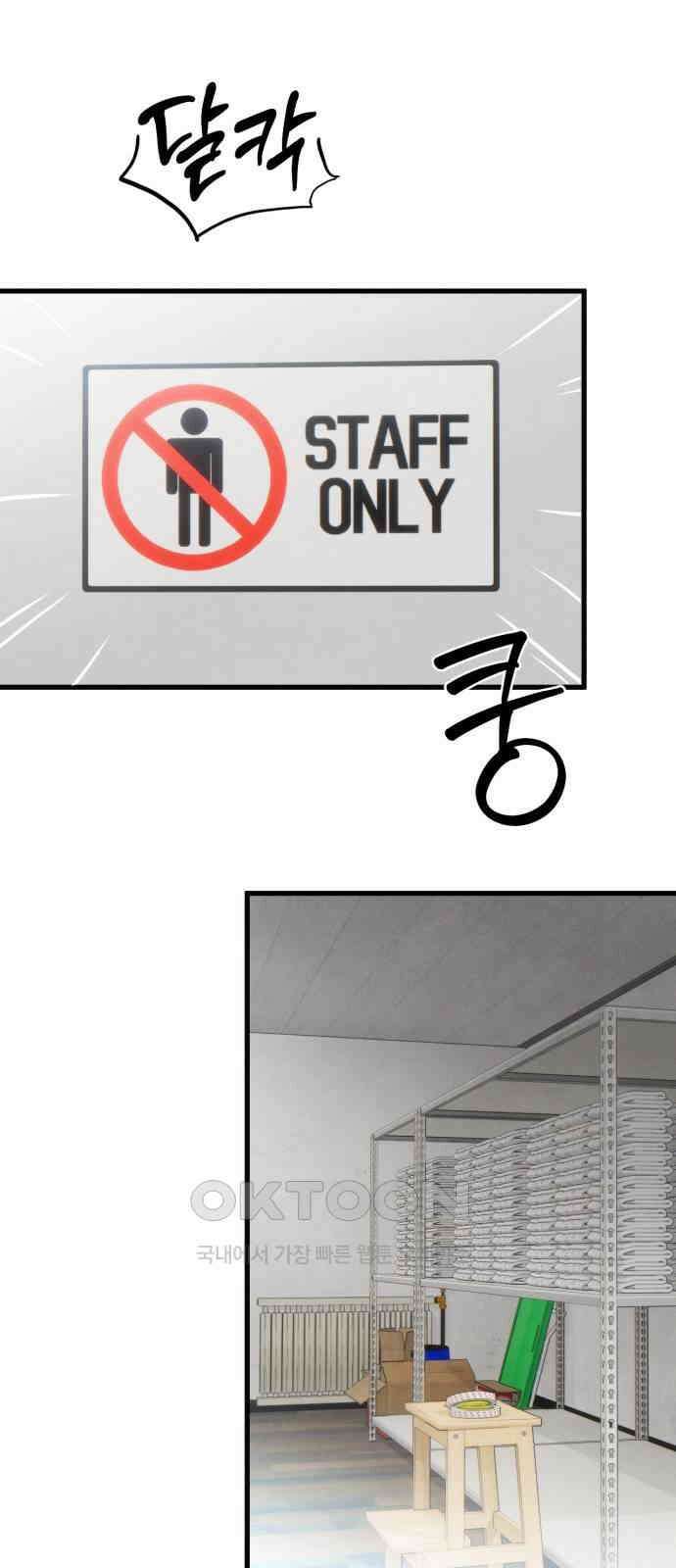악마의 소원 40화 12