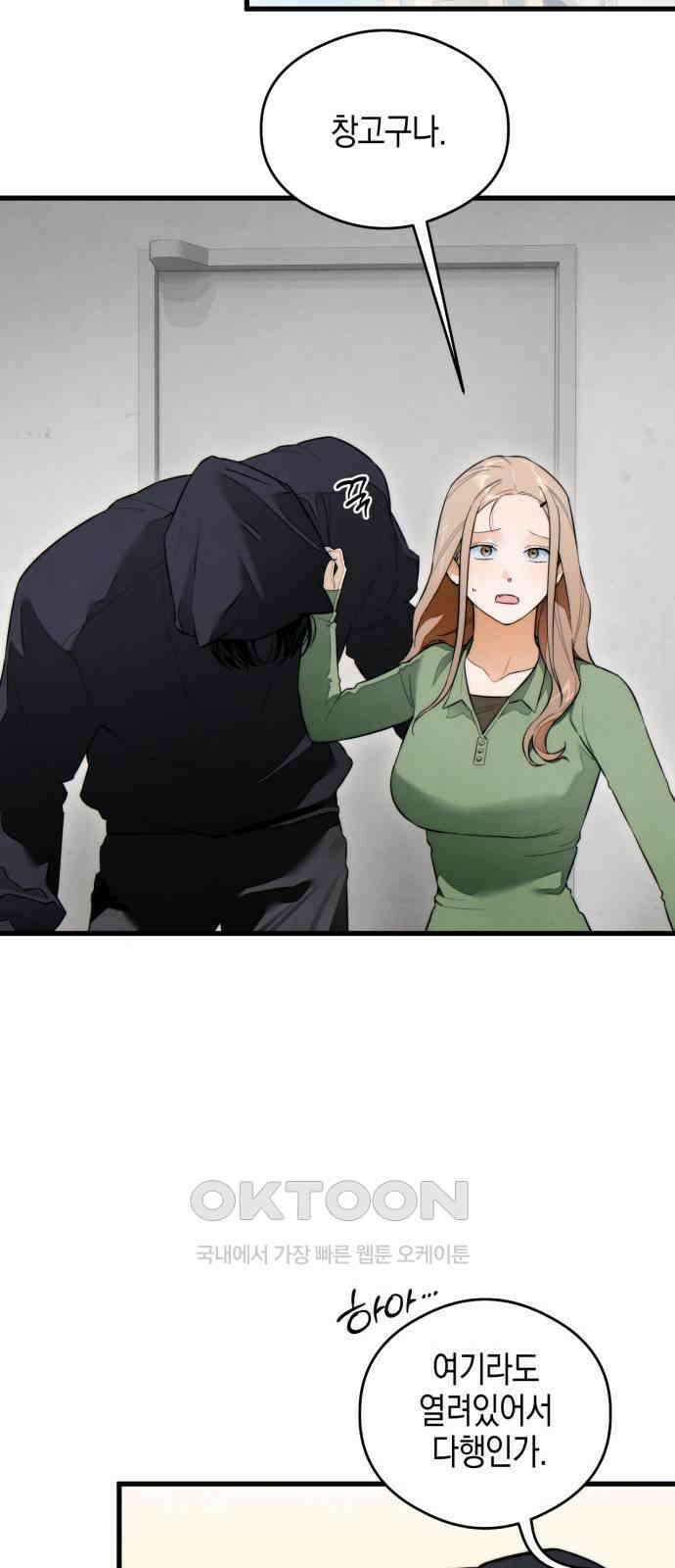 악마의 소원 40화 13