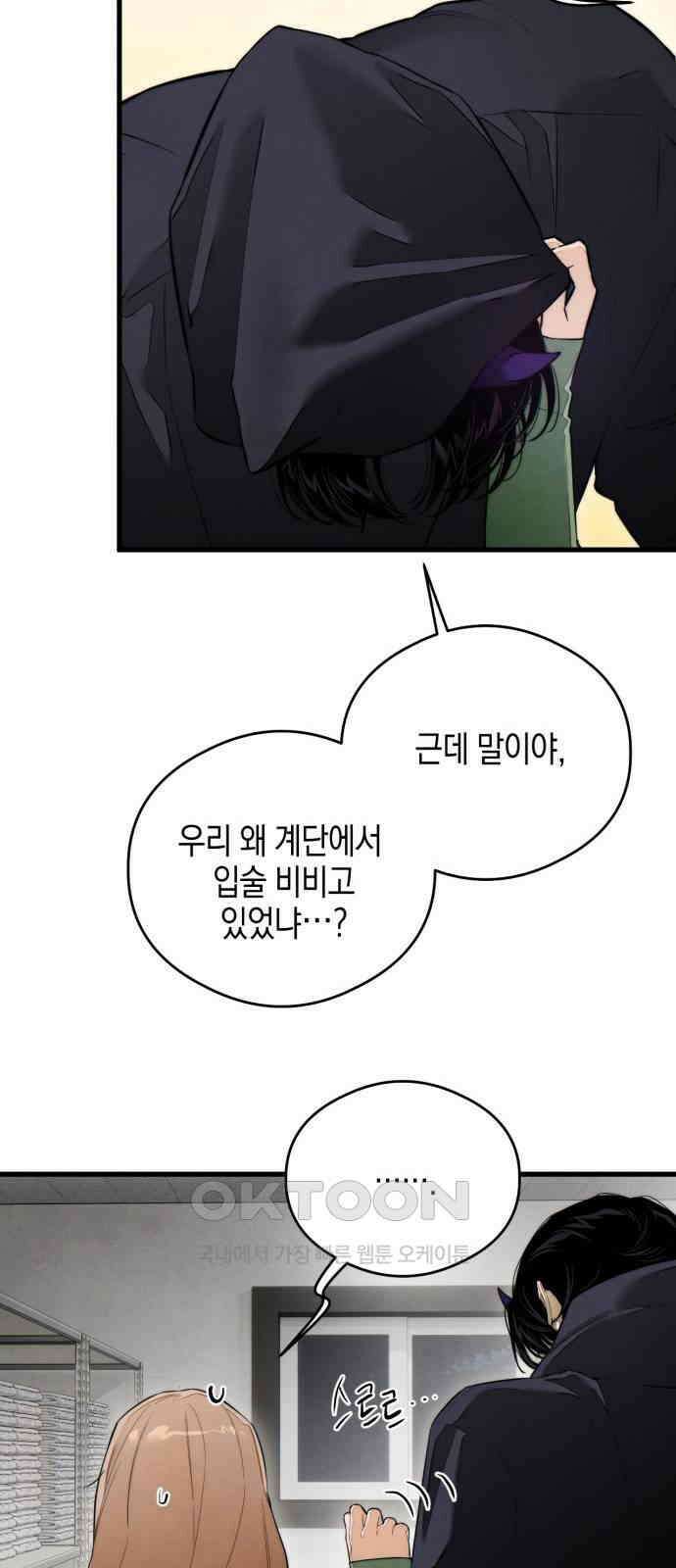 악마의 소원 40화 14