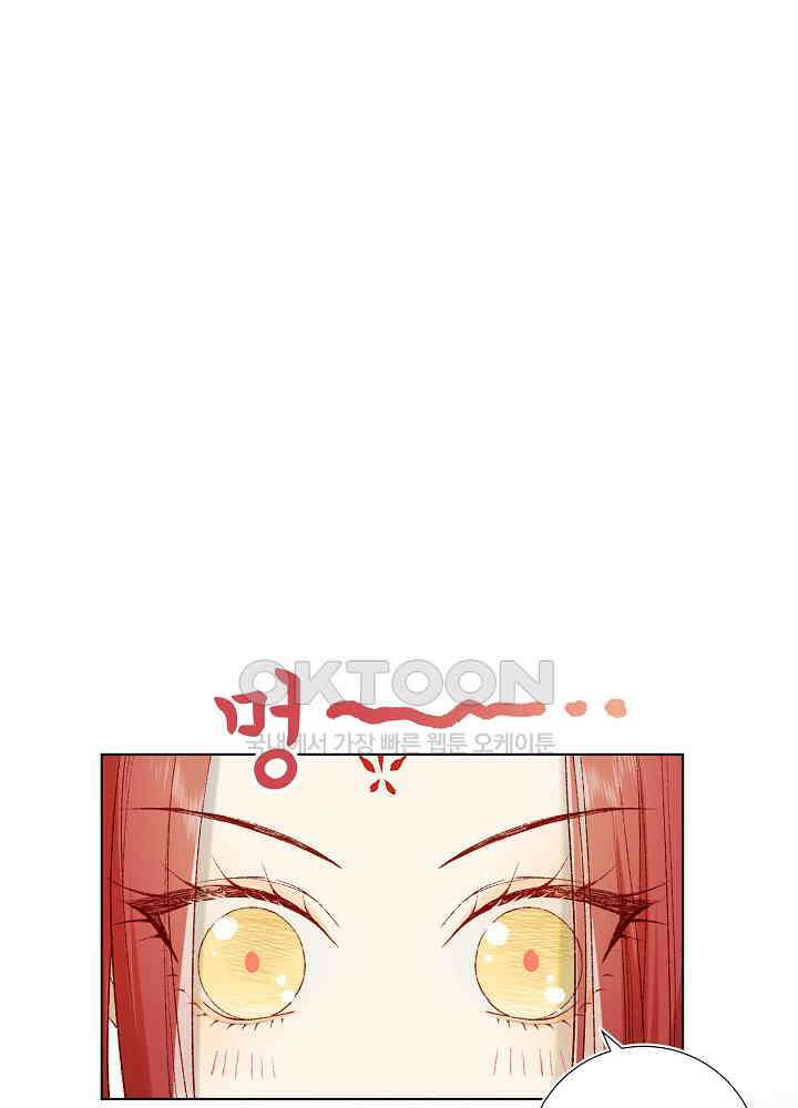 악역이지만, 남주는 꼬시지 않아요 42화 2