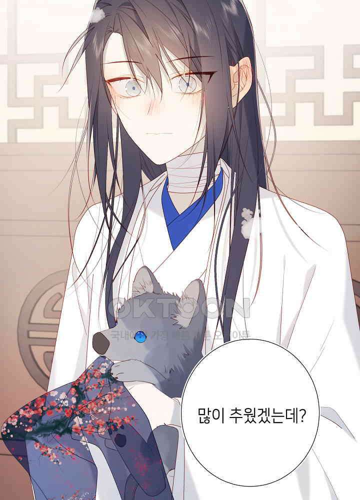 악역이지만, 남주는 꼬시지 않아요 42화 7