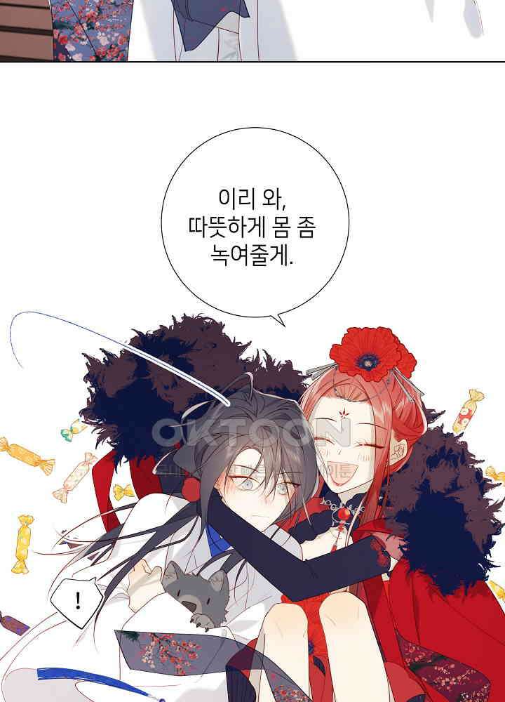 악역이지만, 남주는 꼬시지 않아요 42화 8