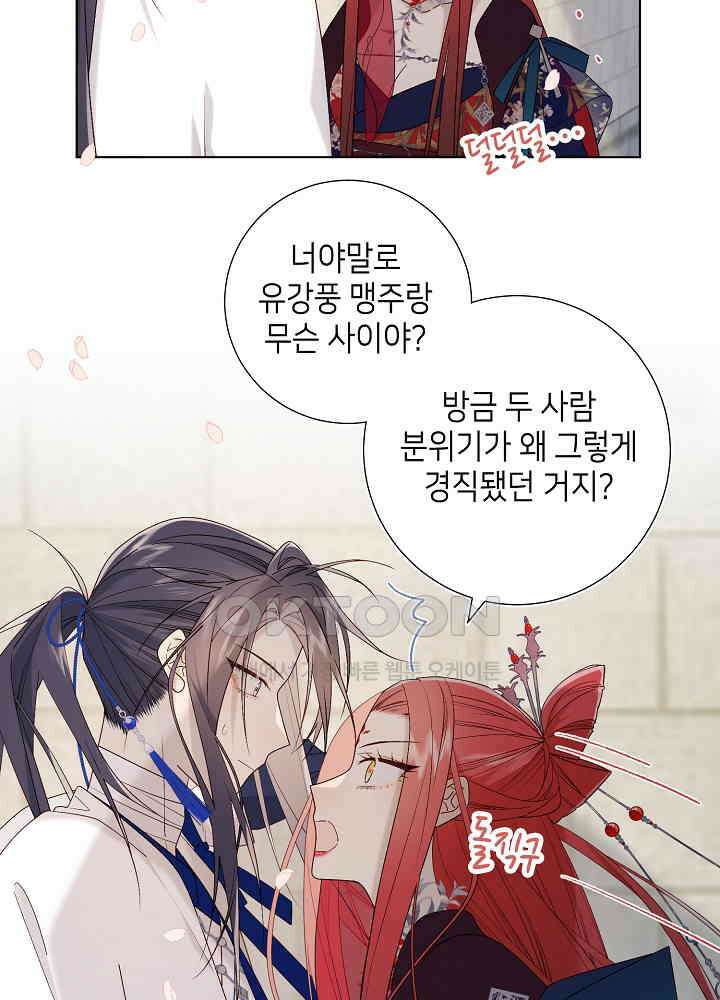 악역이지만, 남주는 꼬시지 않아요 48화 3