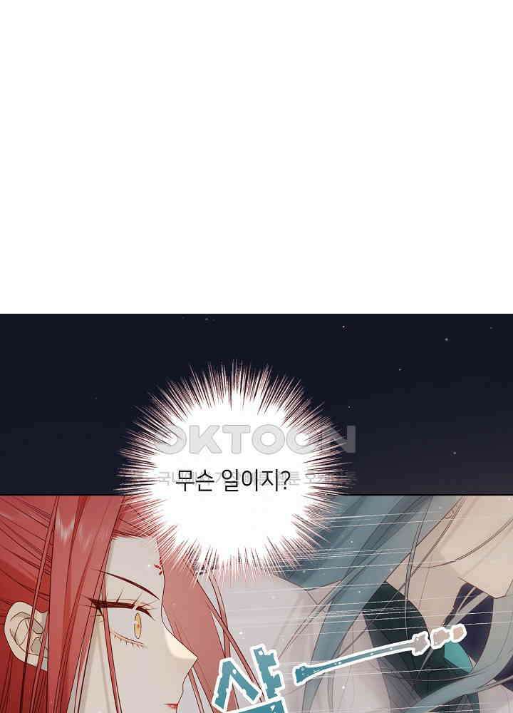 악역이지만, 남주는 꼬시지 않아요 52화 2