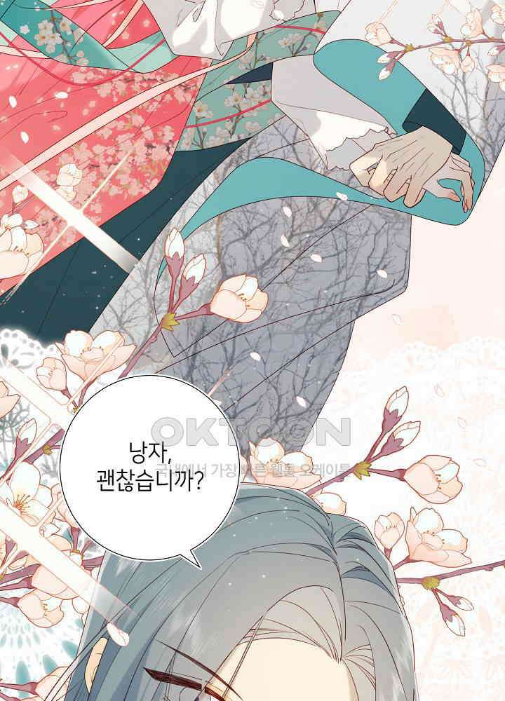 악역이지만, 남주는 꼬시지 않아요 52화 4