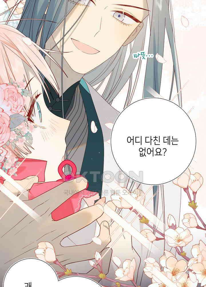 악역이지만, 남주는 꼬시지 않아요 52화 5