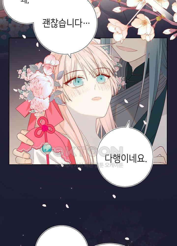 악역이지만, 남주는 꼬시지 않아요 52화 6