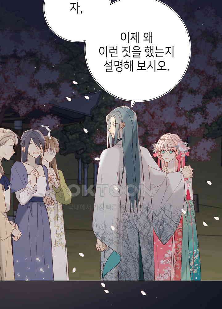 악역이지만, 남주는 꼬시지 않아요 52화 7